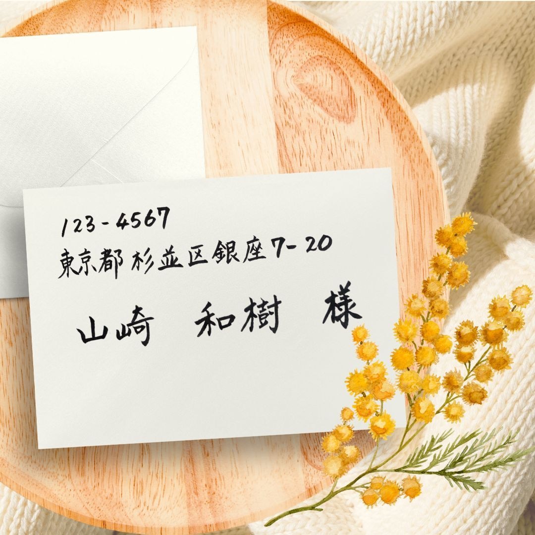 心を込めて丁寧に！結婚式の招待状の宛名書きます 師範免許を持つ元プランナー！結婚式の招待状の宛名書きます♪ イメージ2