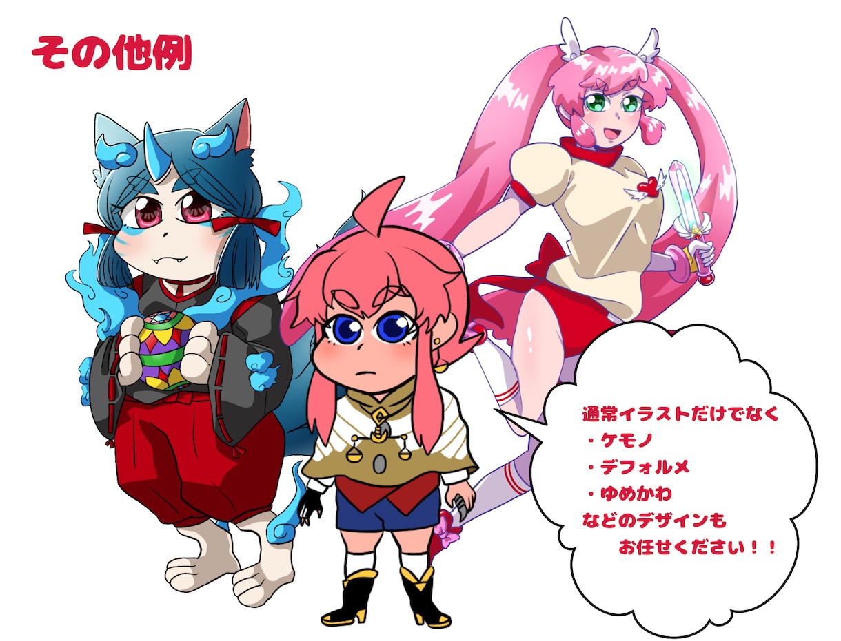 あなたのキャラクターをカタチにします イラストを描くのが苦手…な方へ イメージ4