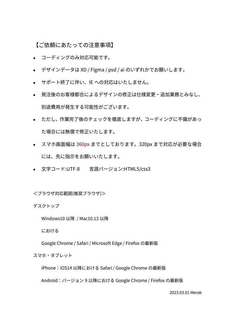 ホームページ・LPのコーディング業務承ります PCのみのデザインデータでもOK！レスポンシブ対応します！ イメージ2