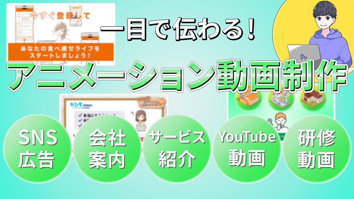 サービス紹介アニメーション動画をお作りします 資料や言葉で伝わらない魅力、動画にしませんか？ イメージ1