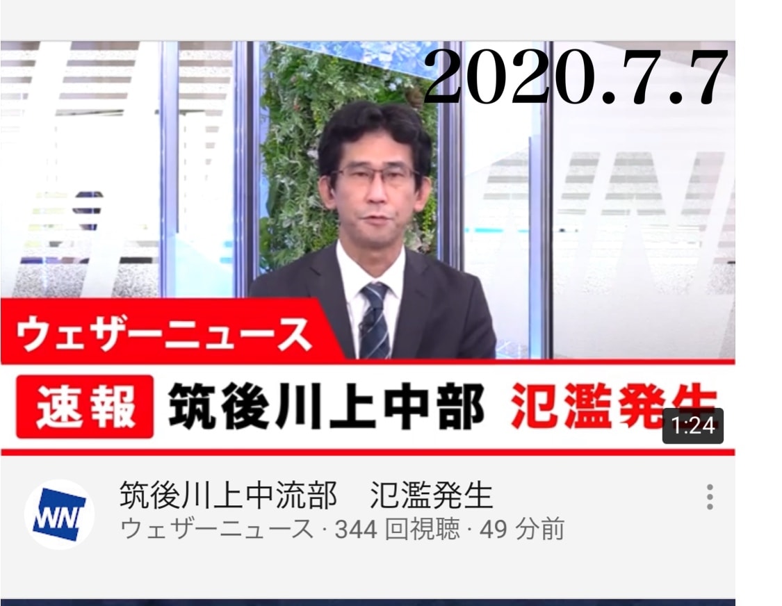 7/4～の豪雨で被災した九州の方々に思い届けます 「私はこのサービスの売り上げを寄付します」 イメージ2