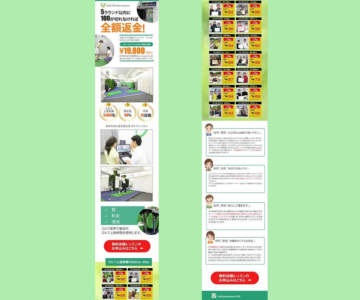 伝わる、わかりやすい、LP制作いたします 初めてのお客様も安心！お客様の声に耳を傾け、イメージを形に！ イメージ6