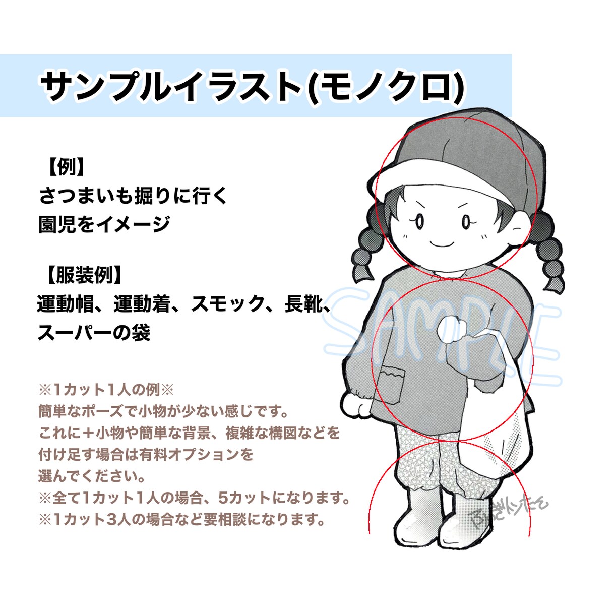 商用利用OK！2.5頭身の可愛いイラスト描きます 子供や大人のデフォルメの可愛いイラストを描きます！ イメージ3