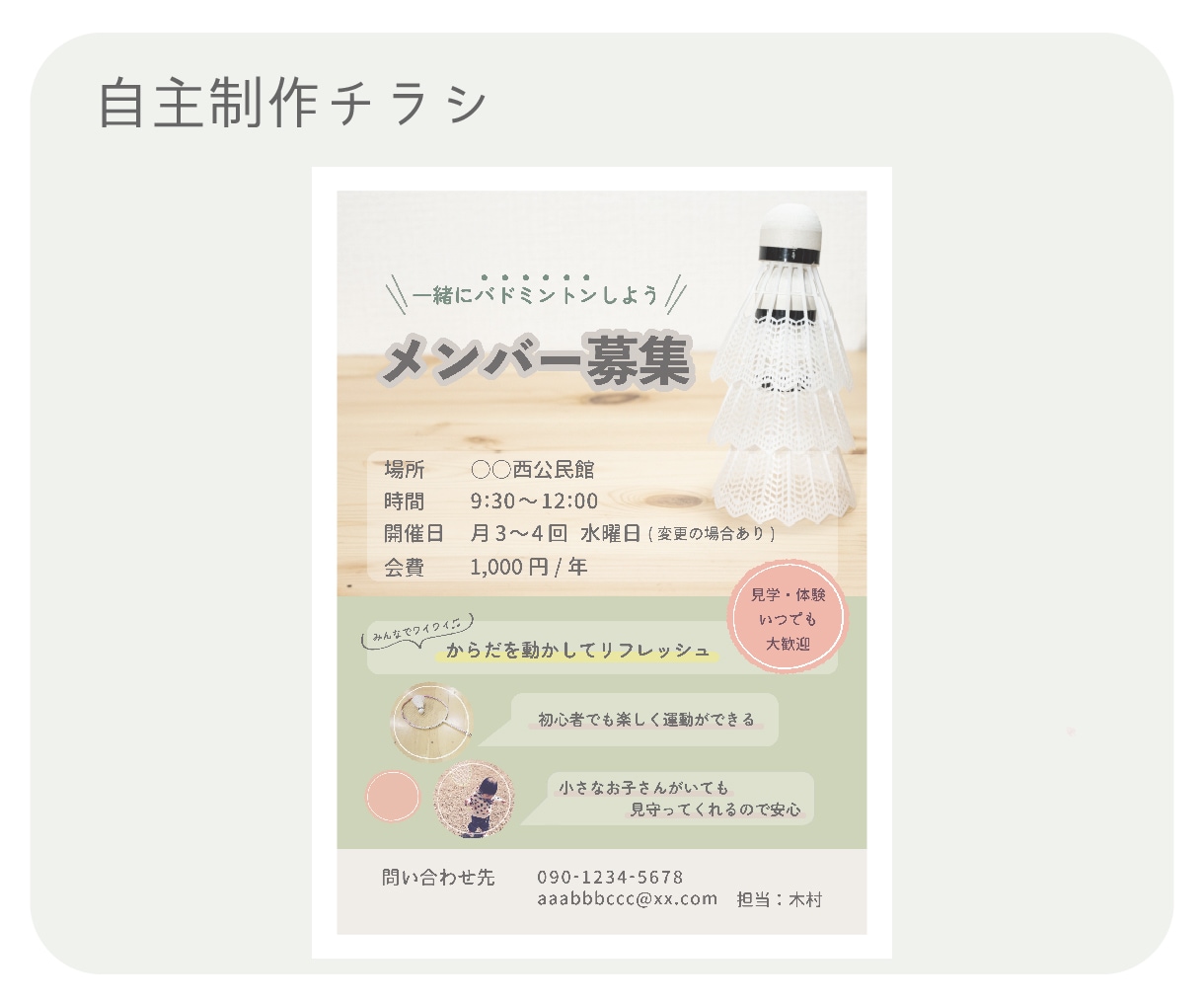 女性・こども向け《かわいいチラシ》制作いたします 見やすくて分かりやすい！伝わるデザインで集客のお手伝い♪ イメージ10