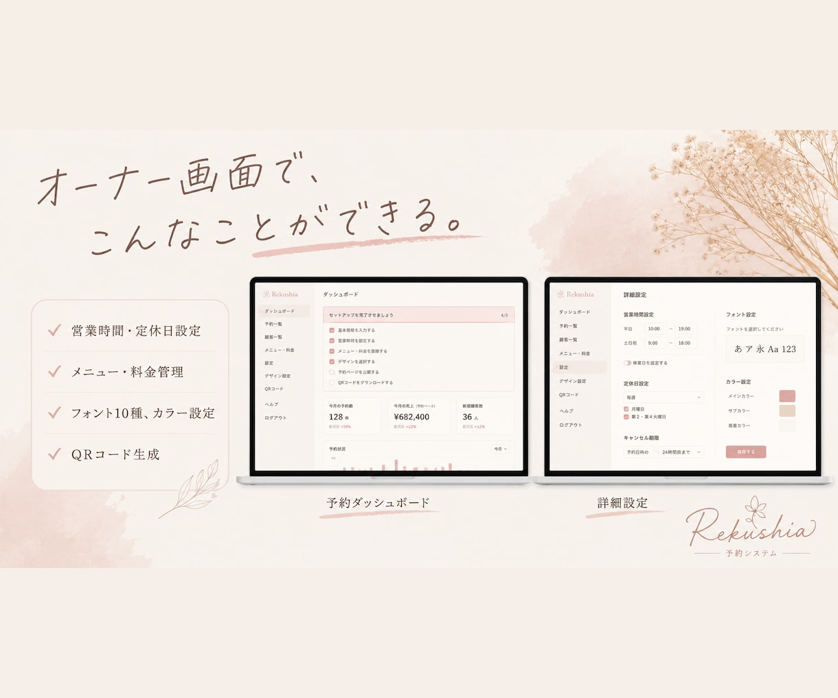 月額0円！LINE予約できるネイルシステム作ります お客様はLINEから予約。前日リマインドで無断キャンセル対策 イメージ7