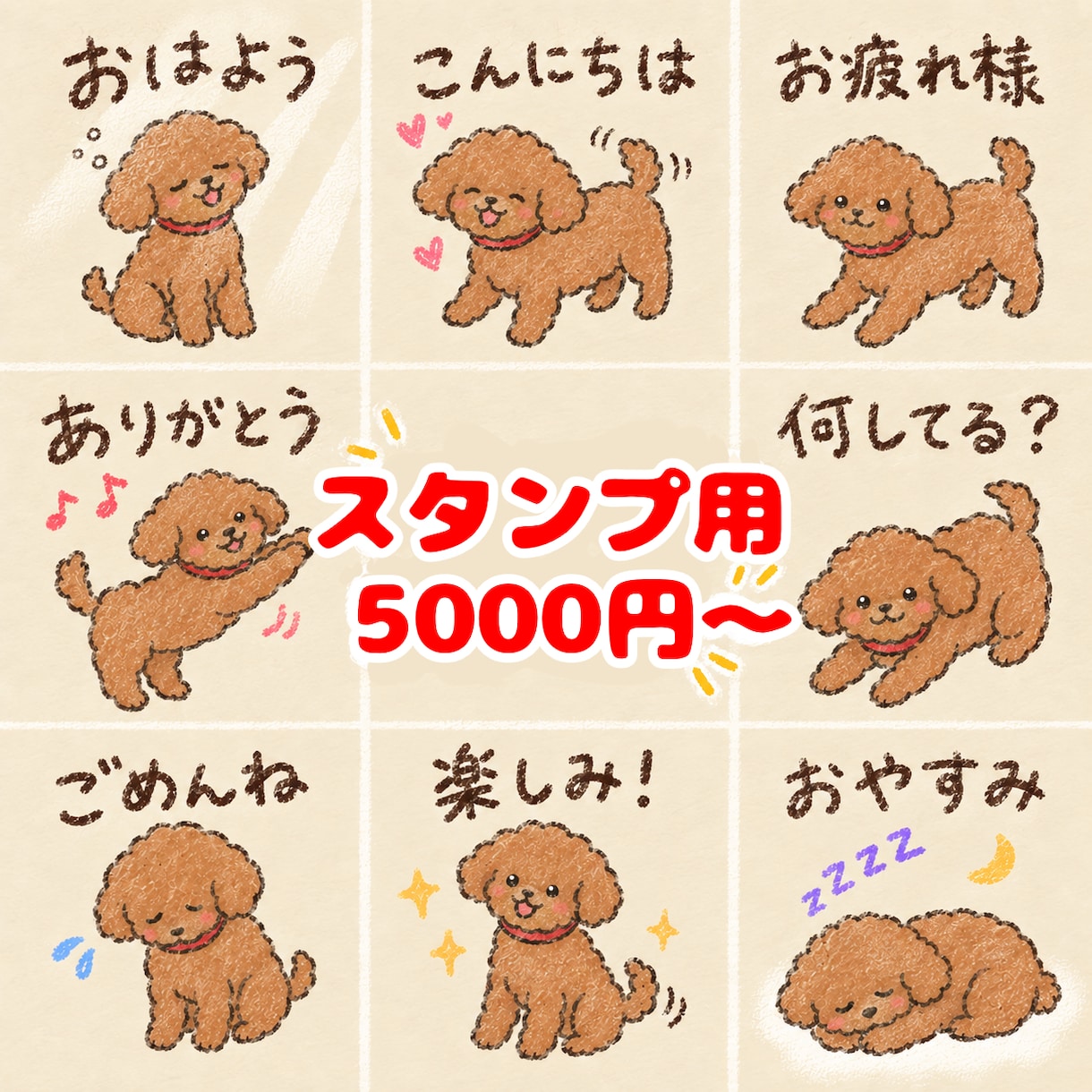 うちの子を絵本風のキャラクターイラストにします SNSアイコン・誕生日グッズ・LINEスタンプ用など イメージ5