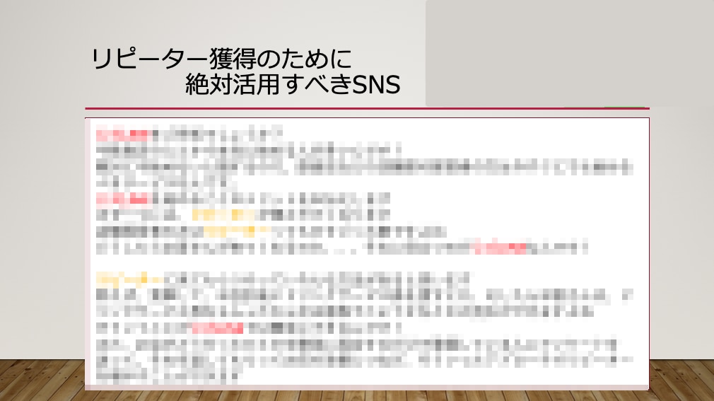店舗オーナー様必見！リピーター集客方法教えます SNSを使って無料で集客する方法をお教えします。 イメージ4