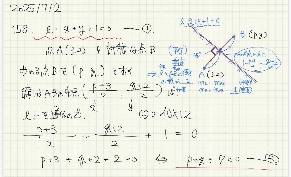 オンライン家庭教師として、勉強を楽しく教えます 大人でも学生でも！東北大工学部卒が勉強をサポートします イメージ1