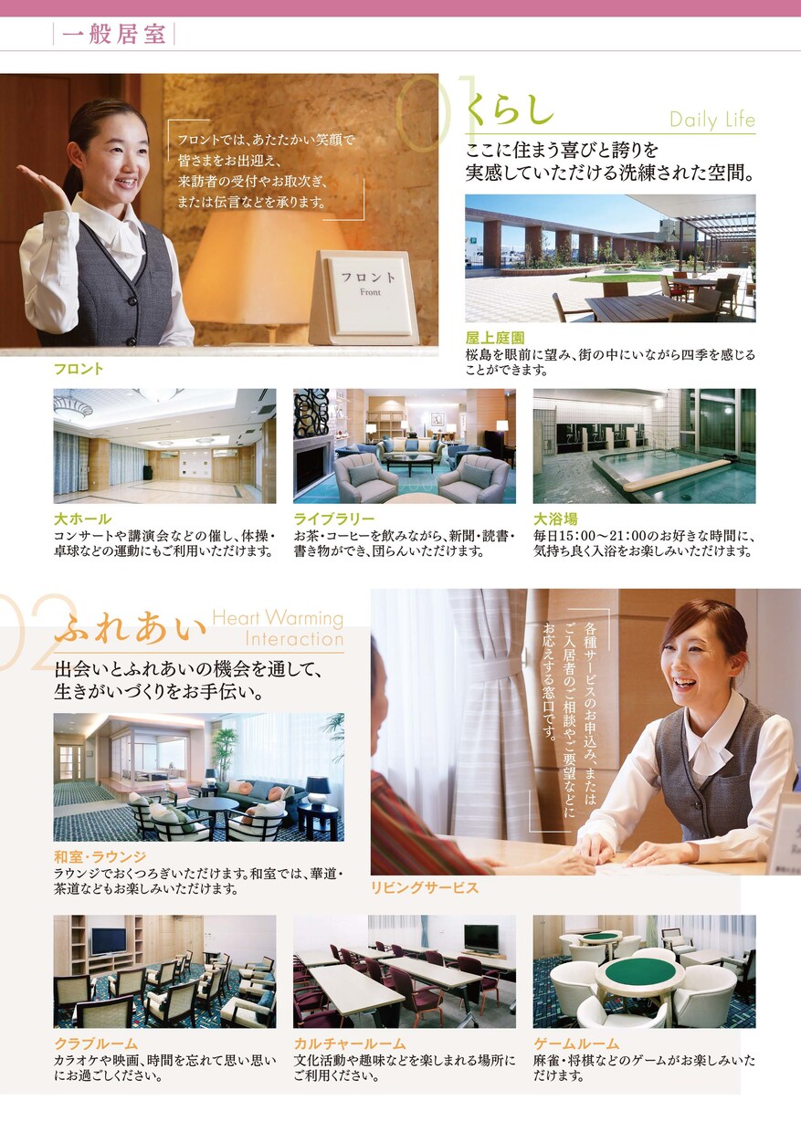 企業・施設の案内パンフレットを作成します 心のこもったデザインで、イメージアップを！ イメージ9