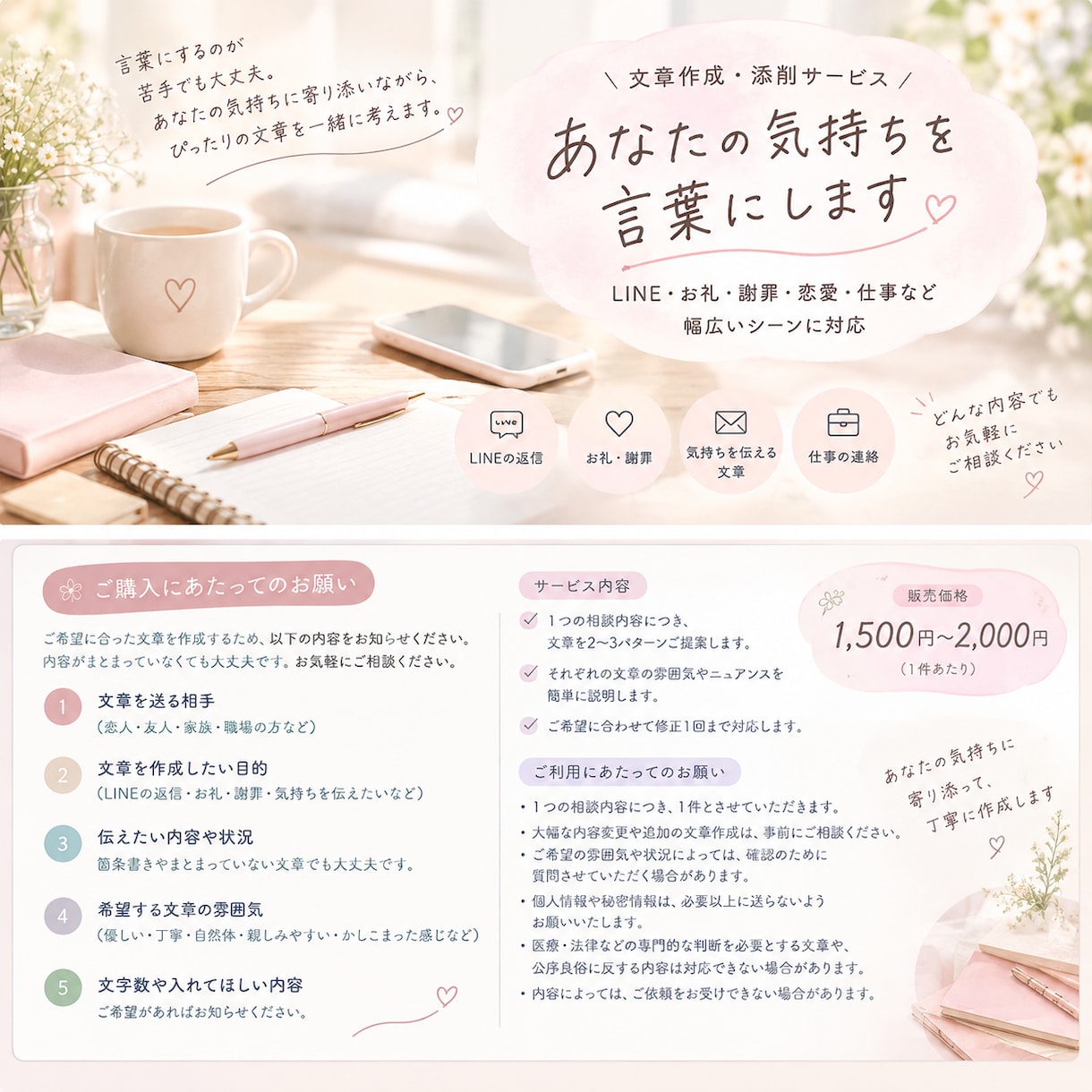 恋愛のモヤモヤ、否定せずに聞きます 恋愛の悩み、ひとりで抱え込まえず一緒に考えます イメージ2