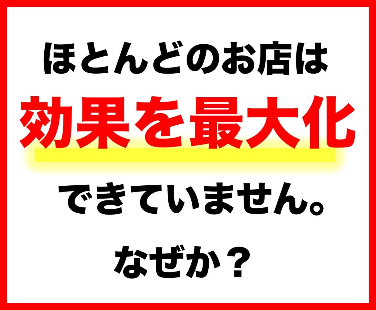 ホットペッパーグルメの担当者は本気の時これをします 【ホットペッパー元制作】原稿改善相談❗️飲食店/SEOなど イメージ3