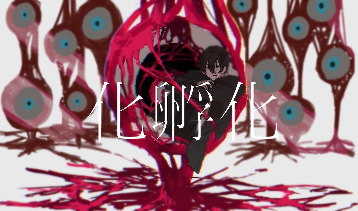 歌ってみた描きます オリジナルやパロディなんでも描きます！ イメージ6
