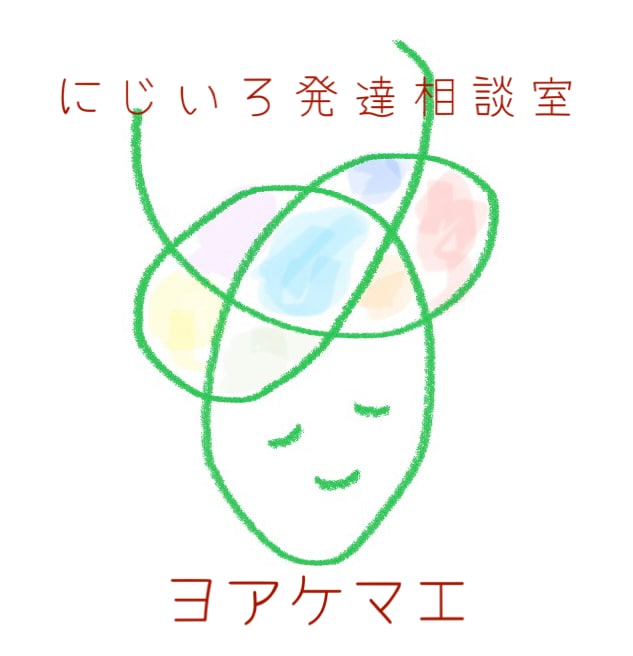 発達障害専門の公認心理師が相談に乗ります 子育てから仕事、グレーゾーンまで幅広くお悩みを聞きます イメージ2