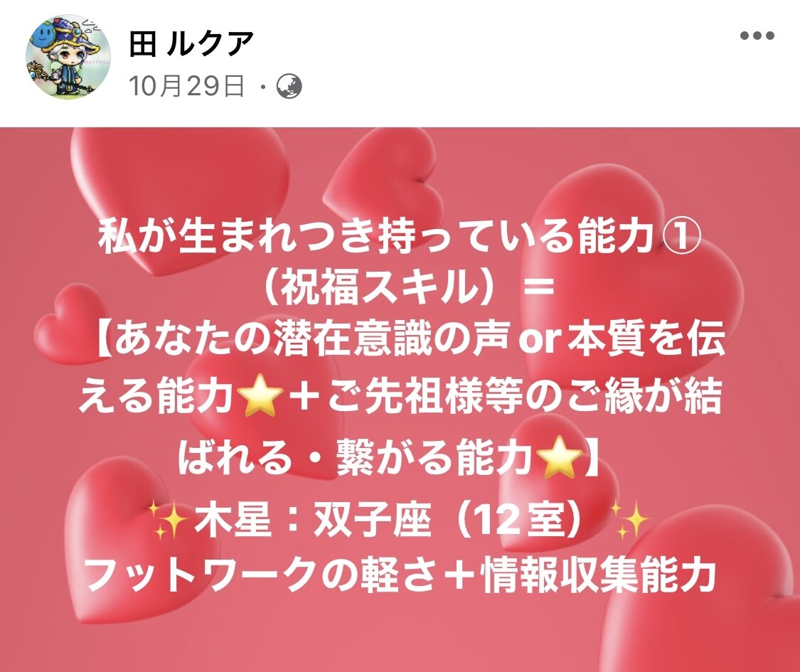 マジカル星読みで封印されている自分と繋がります 自分の本当の力（才能・天命など）を知る者は世界を制する☆ イメージ4