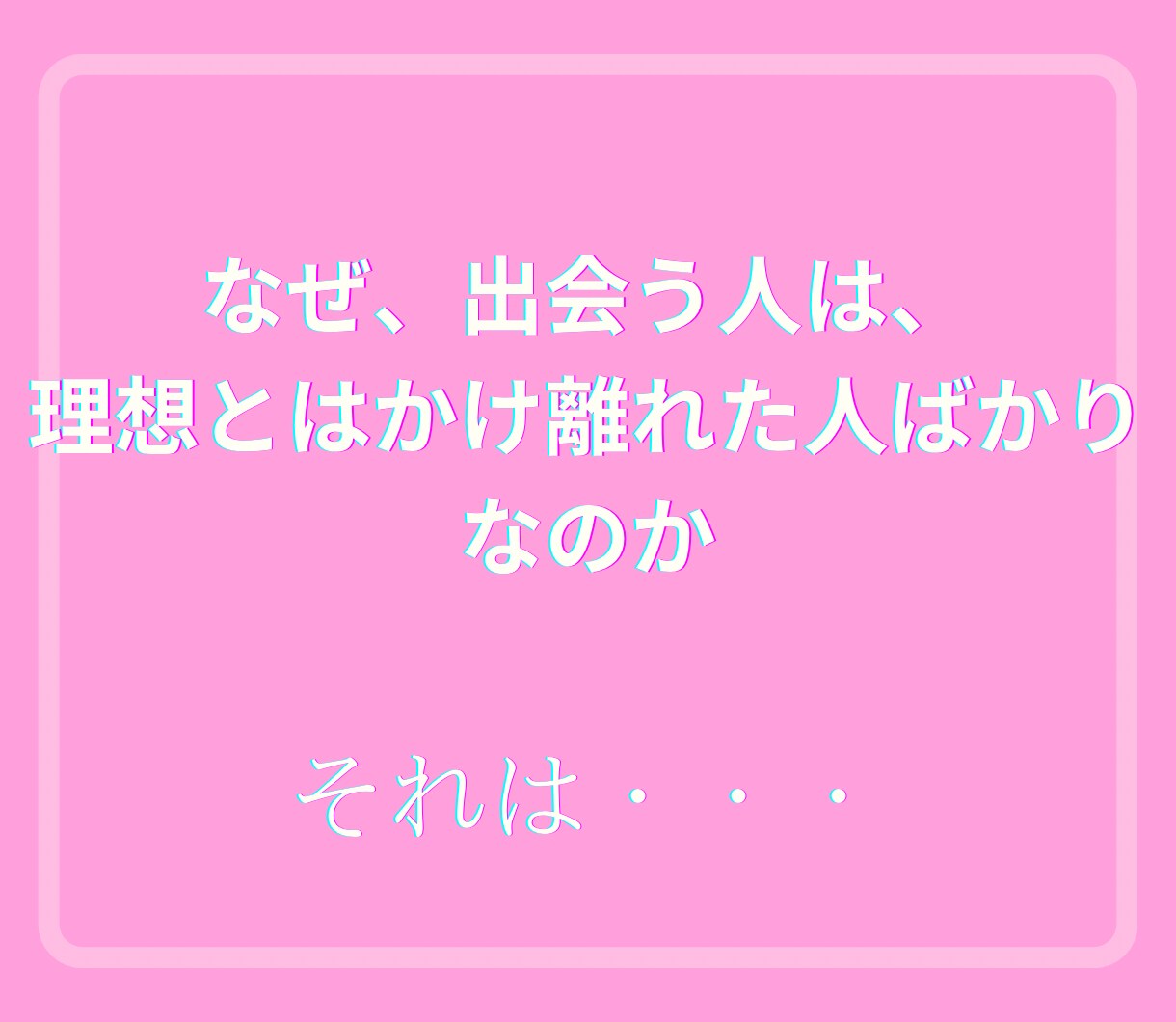 理想のステータスのある方との出会いを導きます 自分自身のレベルを上げて、理想のお相手との出会いを応援します イメージ3