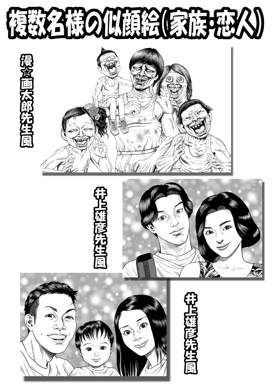 マンガのような似顔絵 描きます これでアナタも漫画の主人公気分！ イメージ9