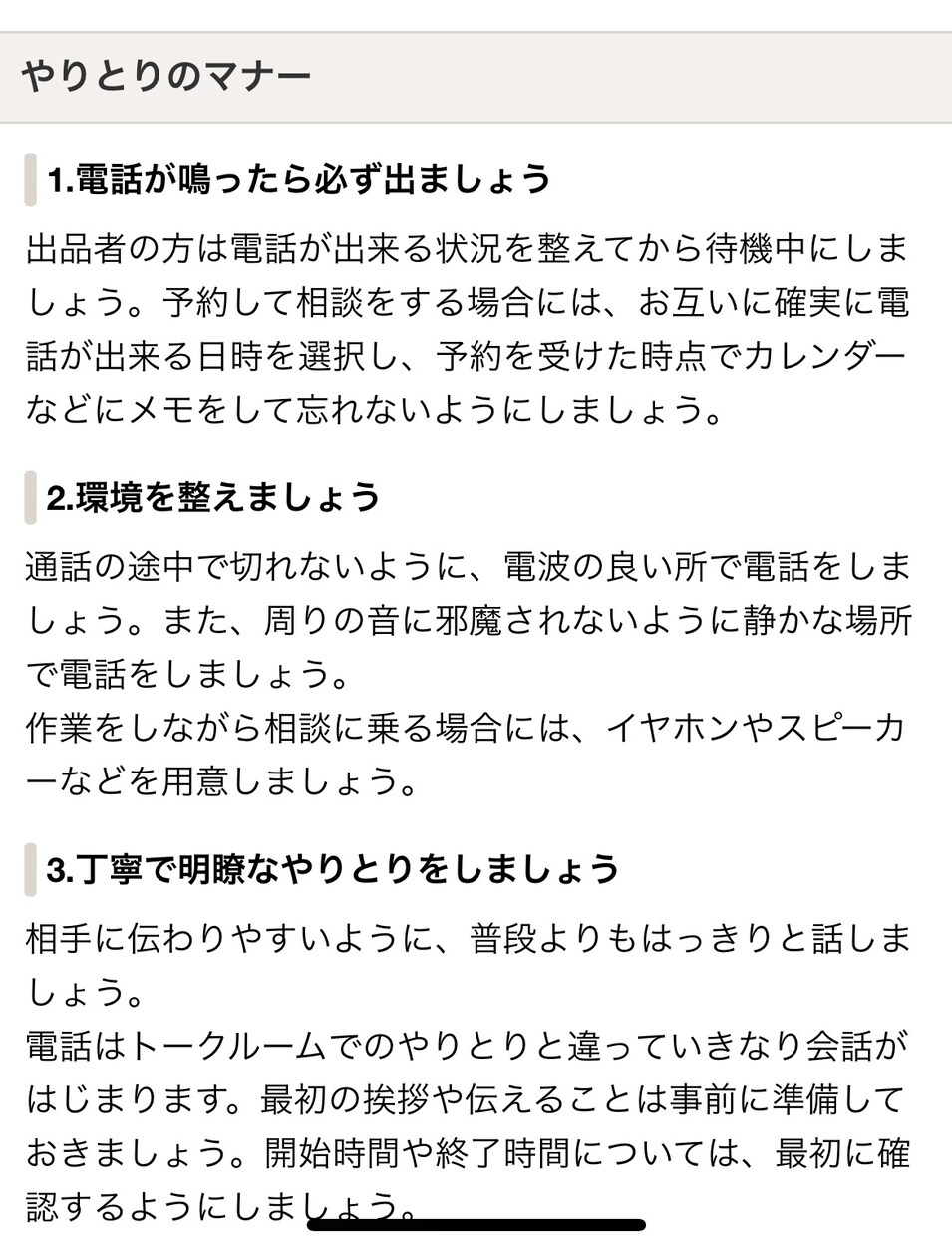 今すぐ話したい❗️✅どんな悩みでも愚痴でも聞きます お試しOK❗️どんな話でも否定しません。お待ちしています☘️ イメージ6