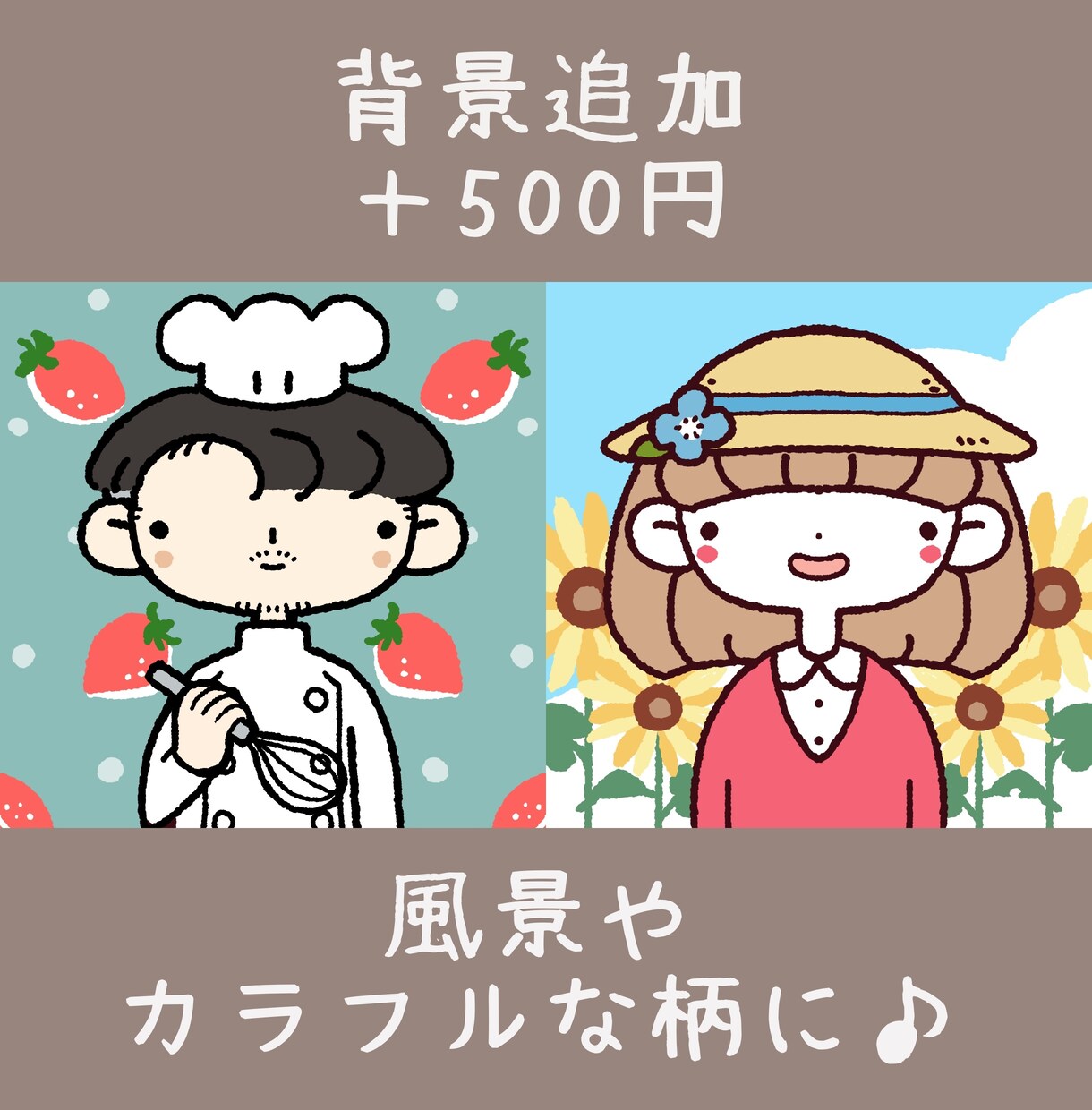 やさしい・親しみのあるアイコンお描きします シンプル、ほんわかテイストがかわいい♪ イメージ4
