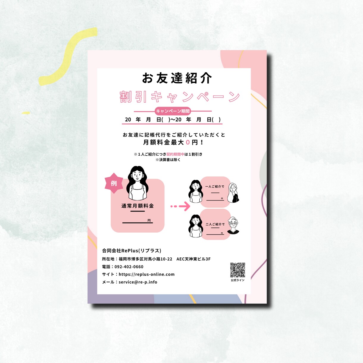 チラシデザイン安くご提供します 修正２回まで無料でいたします♪ イメージ5