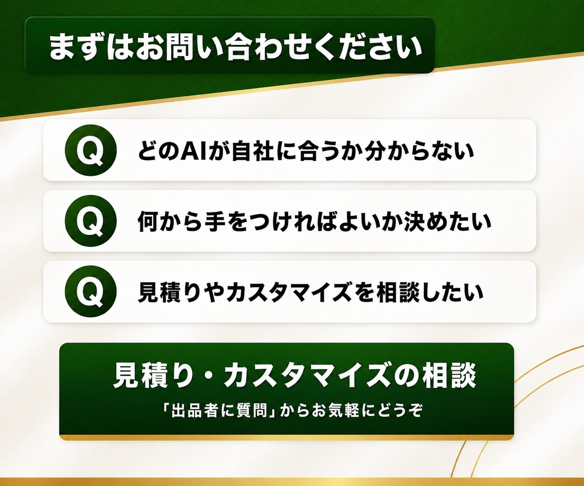 法人向けのAIエージェント研修を実施します 御社の業務を題材にした社内で共有できる研修 イメージ8