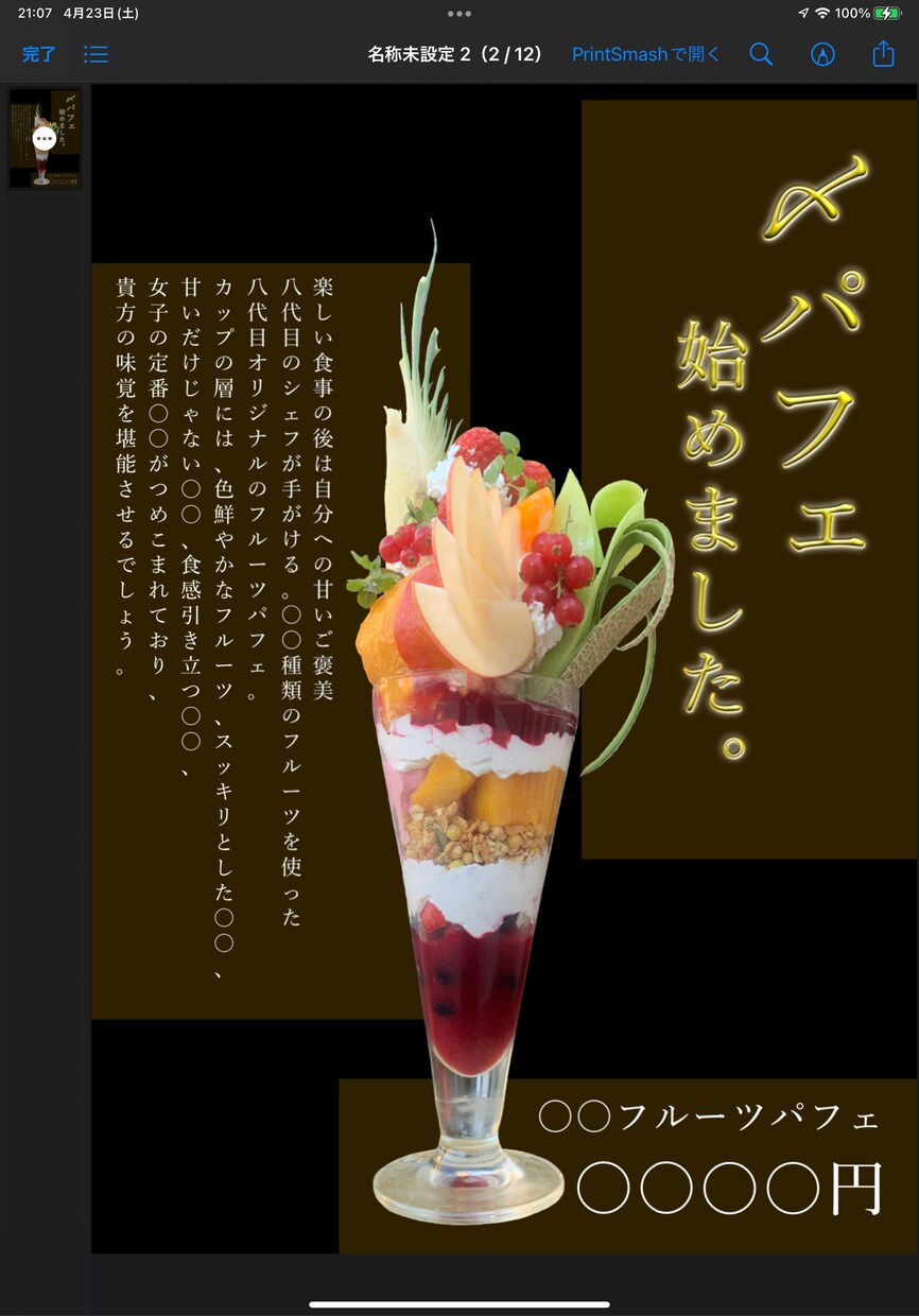 納得いくまで！ポスター、POPデザインします イメージや雰囲気、しっかりヒヤリングを行い作成いたします！ イメージ3
