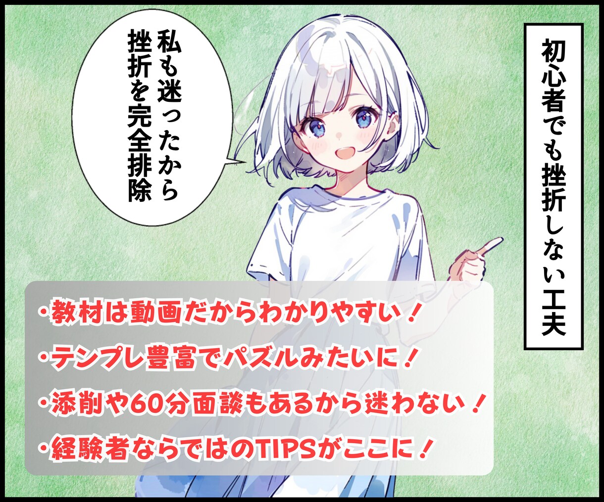 未経験でも挫折せず実践★AIマンガの作り方教えます ✅立ち上げ記念として先着3名様限定【★2万円割引★】実施中！ イメージ6