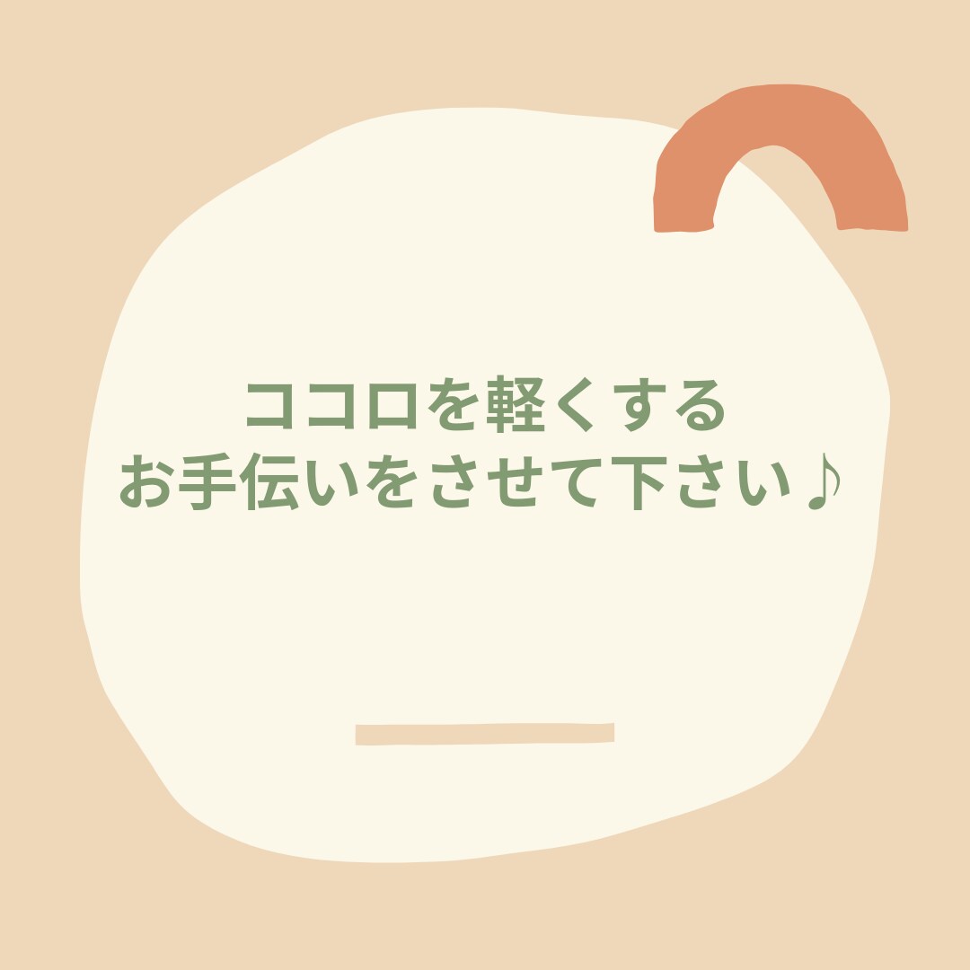 心を軽くします ちょっとした事から占い貴方の心を軽くします✨ イメージ8