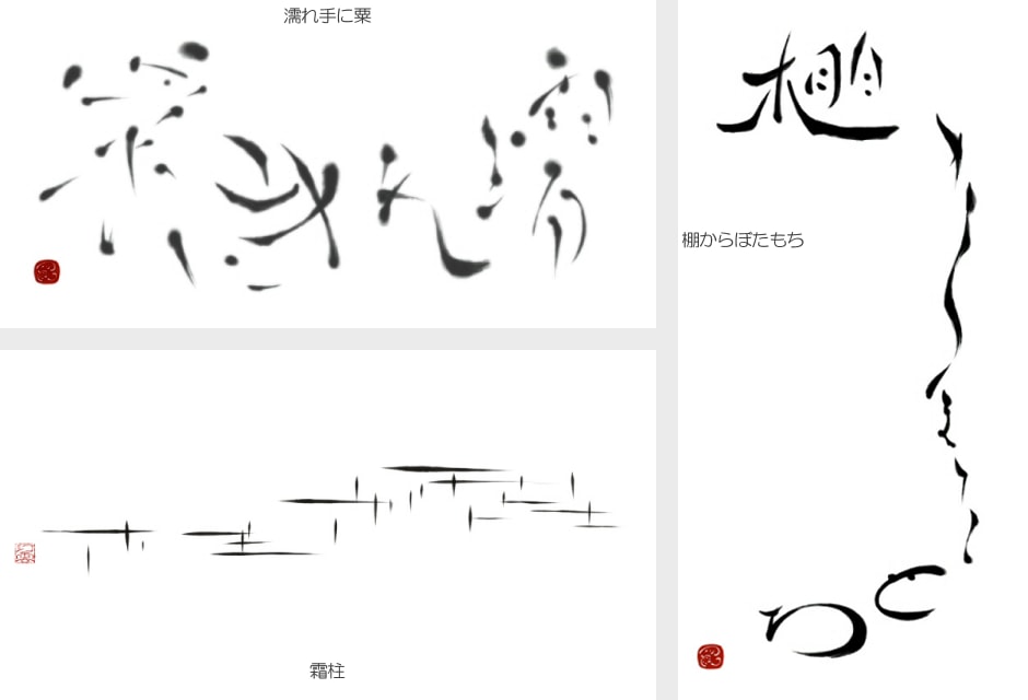 筆文字【遊書・デザイン書】作成致します 遊び心のある文字を使ってみませんか？（基本デジタル・A4） イメージ2