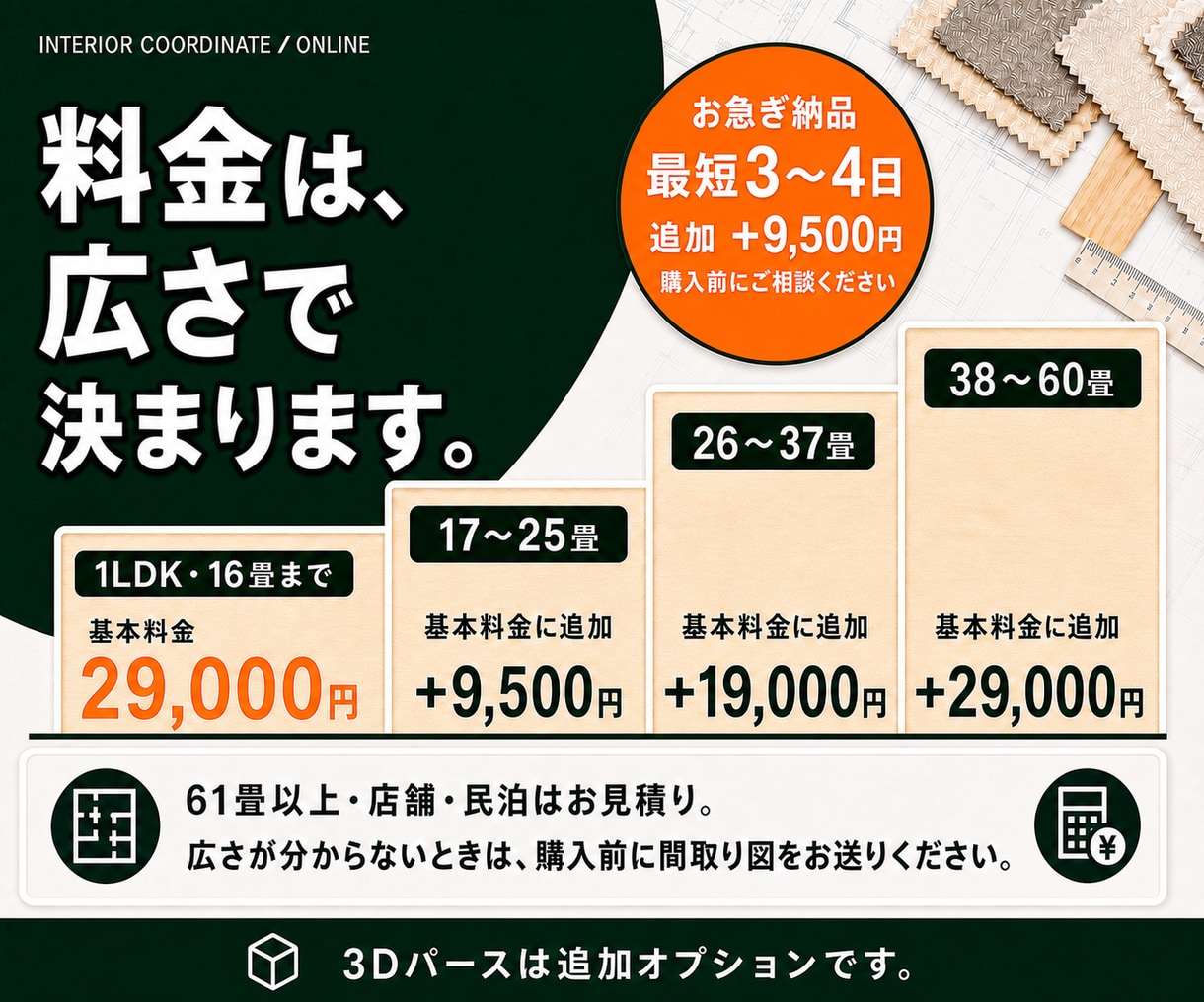 一級建築士監修インテリアコーディネートいたします 引越し・中古マンション・一人暮らしにインテリアコーディネート イメージ13