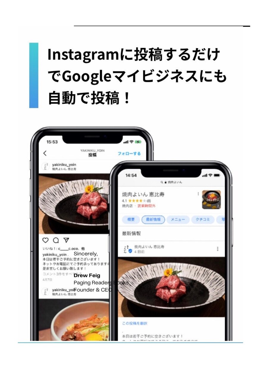 googleとInstagramの連携できます 作業効率化、SEO.MEO対策特許申請中 イメージ1