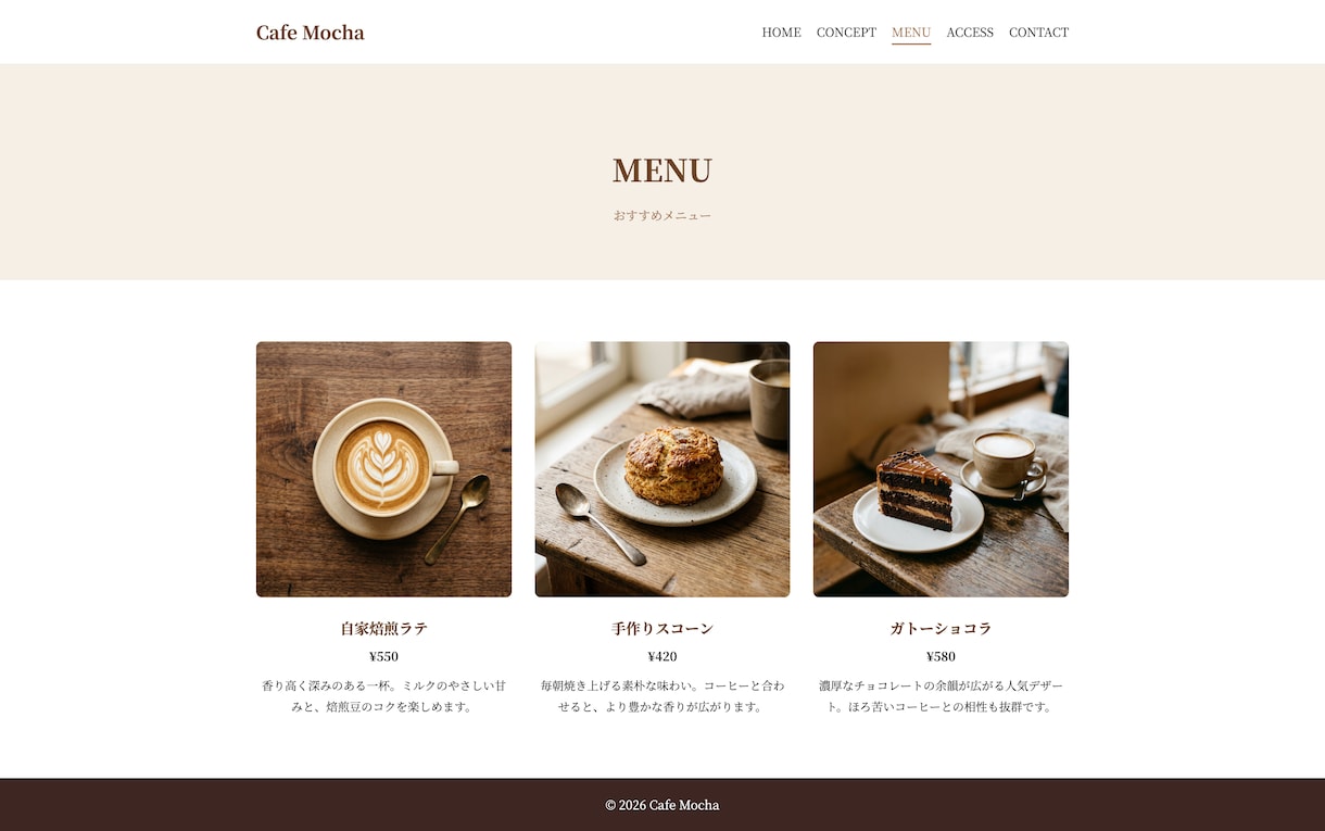 カフェサイトを作りながらHTML/CSS教えます 現役エンジニアと一緒に、5ページの本格サイトを完成させよう イメージ4