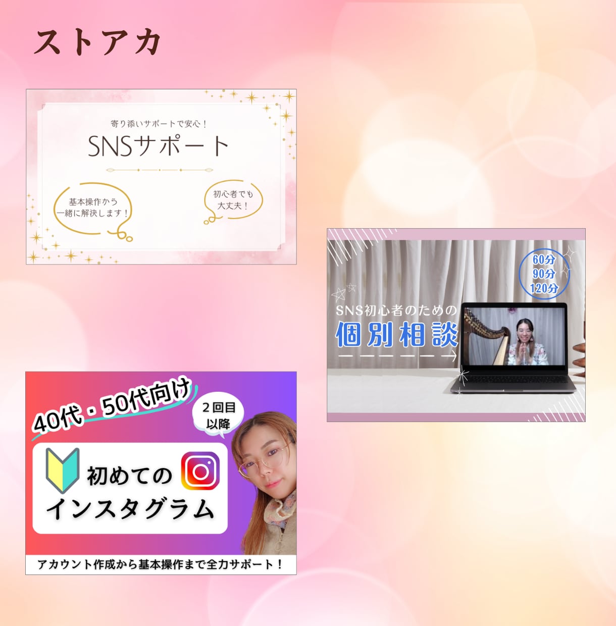 SNS画像など【1枚3000円】で制作します 丸投げOK！想いをくみ取る、やさしいチラシ・SNS画像制作。 イメージ10
