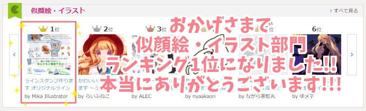 ラインスタンプ・ライン絵文字作ります オリジナルラインスタンプを作りたい方へ イメージ8