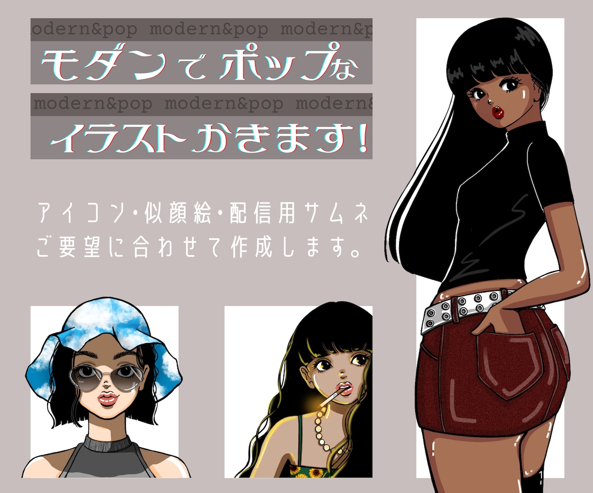おしゃれで個性的⭐︎SNSアイコン・似顔絵描きます SNS映え◎アイコン・ヘッダーにぴったりの女の子イラスト！！ イメージ1