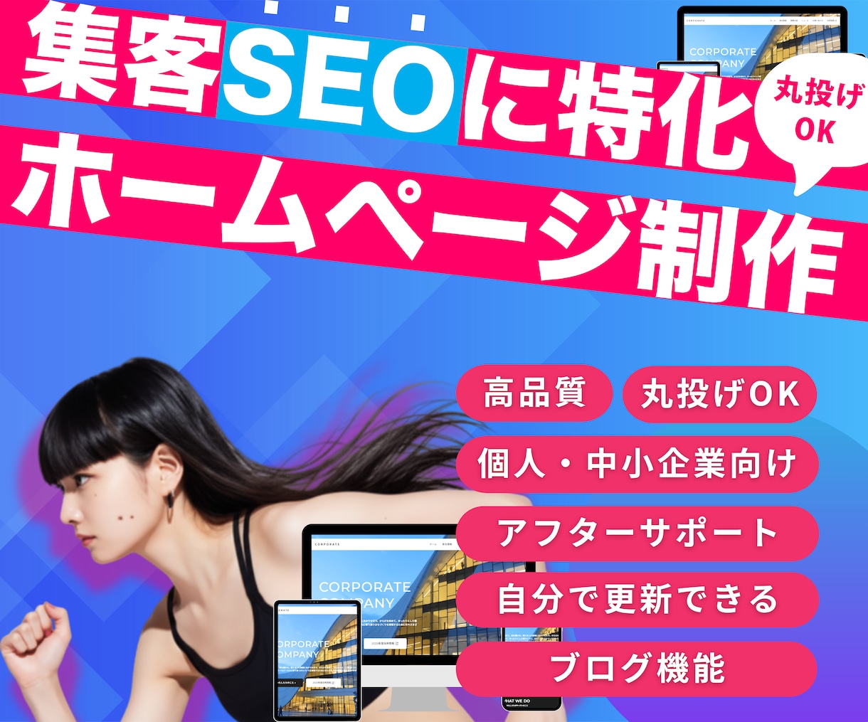 SEOに強いホームページ 作成します wordpressでSEO対策・集客 / 本気でやりたい向け イメージ1