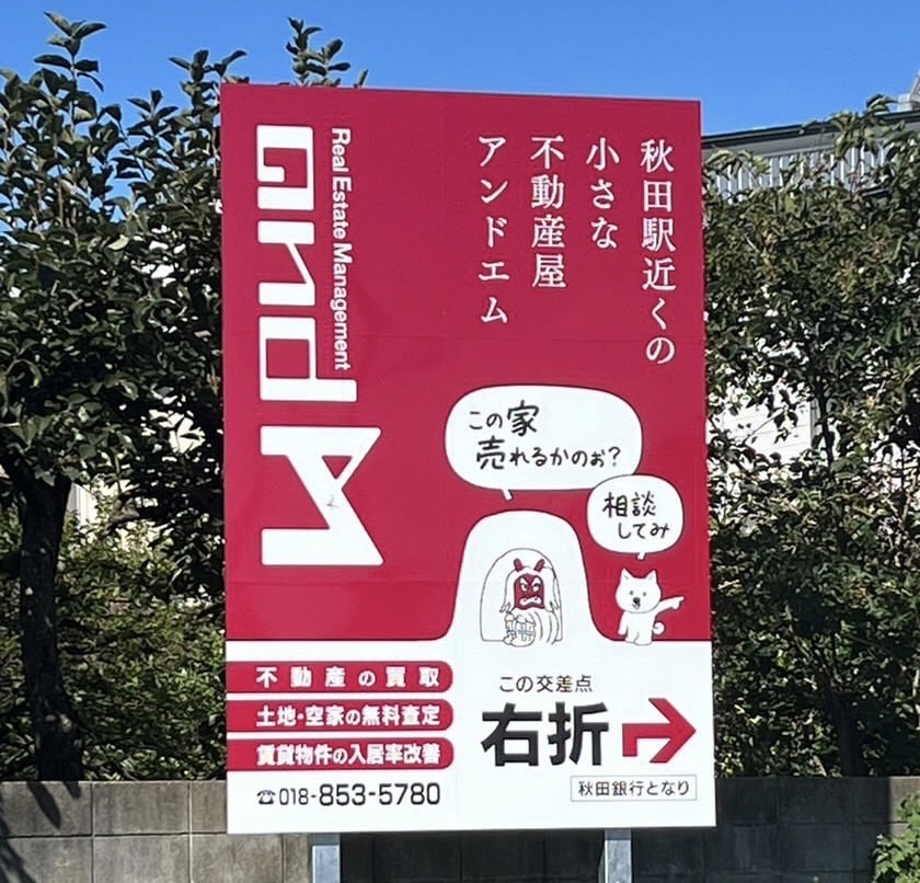 手描きイラストで訴求力ある看板をデザインします 一度見たら忘れない広告看板で通行人の目を引きます イメージ9
