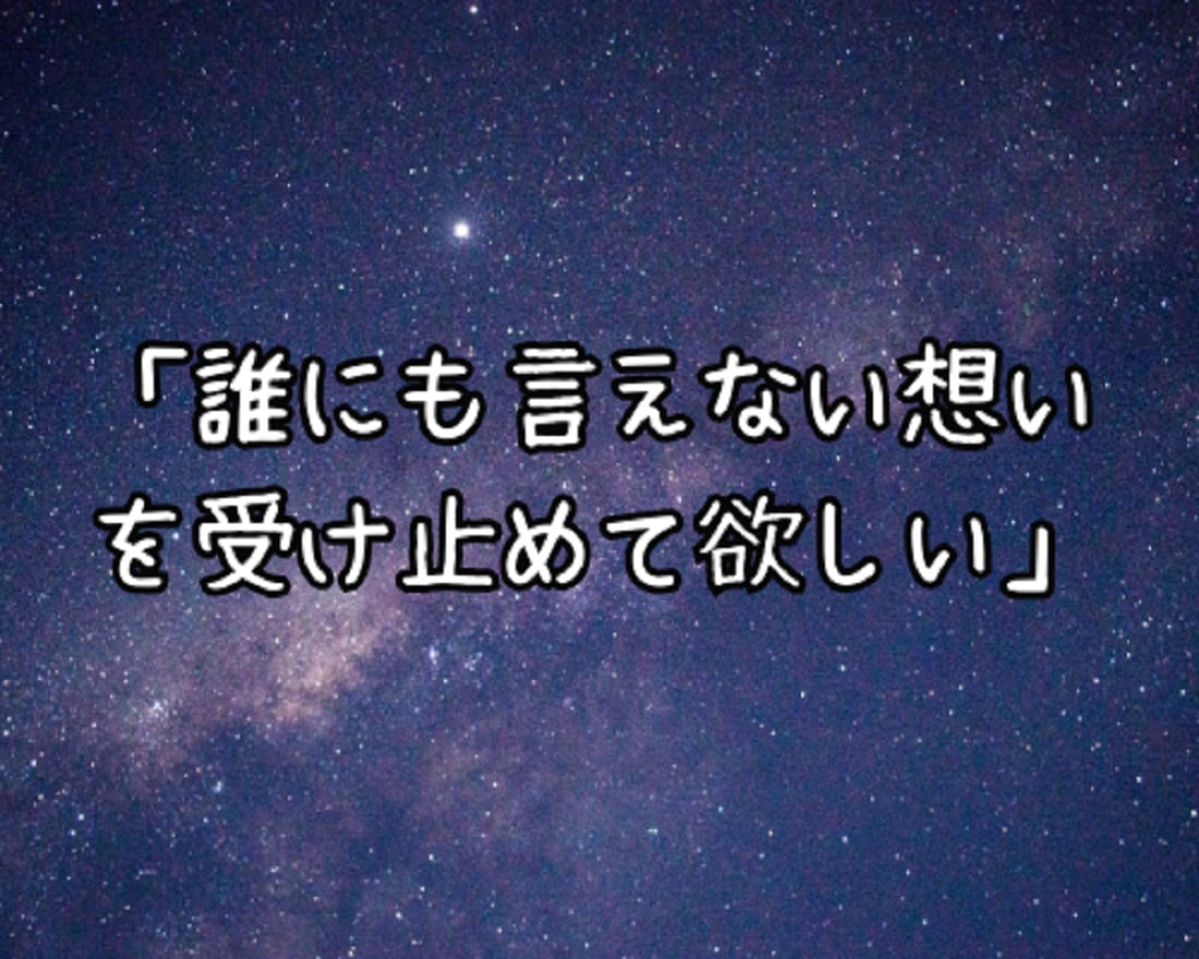 誰にも言えないお悩み⭐【一問一答】で解決します 恋愛/夫婦/仕事/人間関係/離婚/不倫/人生/秘密 イメージ6