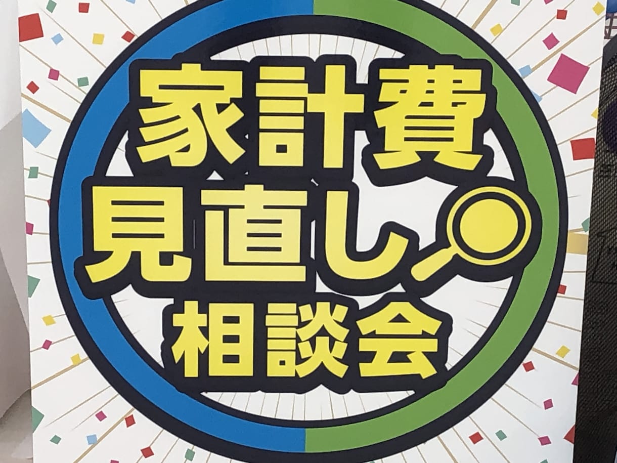 お子さんから大人までお金に関することを教えます いまさら聞けないお金のこと、知りたくなったらまずはご連絡を イメージ1