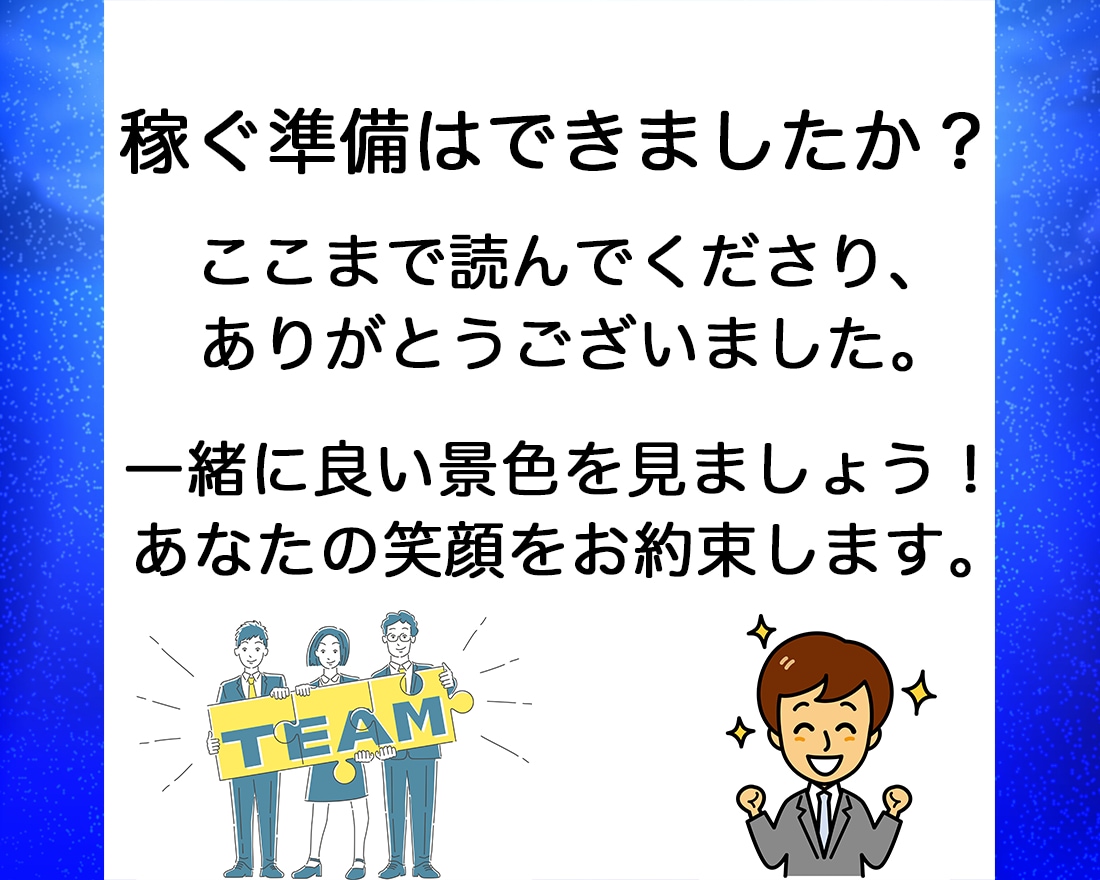 稼がずに稼ぐ【チート級】自動化副業ノウハウ教えます 放置するだけで稼ぐ最新ノウハウ✅有料級豪華特典プレゼント中！ イメージ6