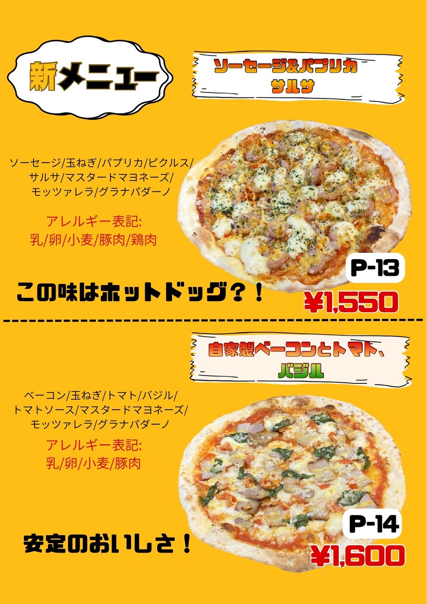 ポップでわかりやすいメニューを制作します 個人店様のこだわり形にします！ イメージ4