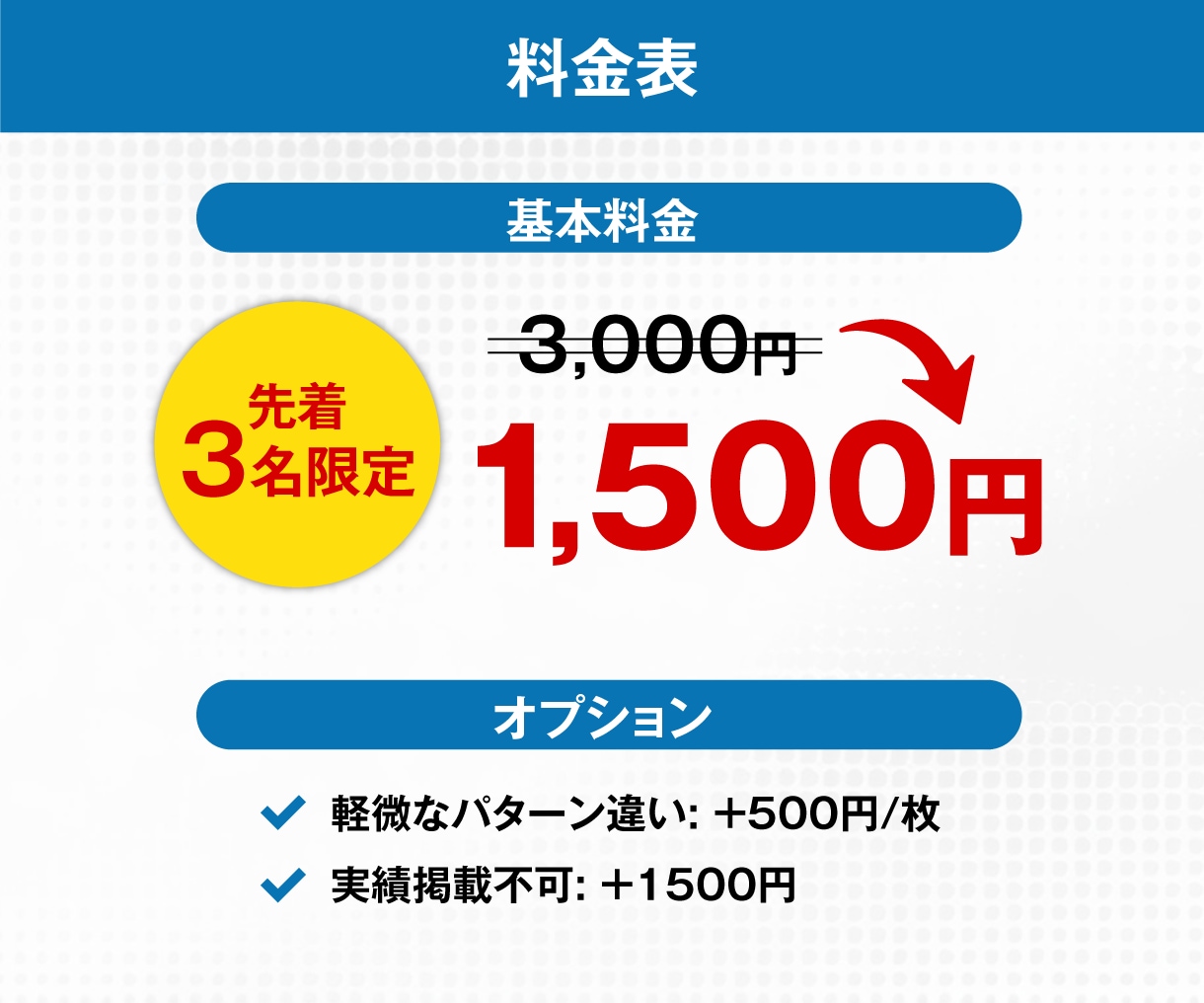 3名様限定価格 ⭐︎ WEB画像制作します 思わず目に止まる！魅力を伝えるバナー作成 イメージ2