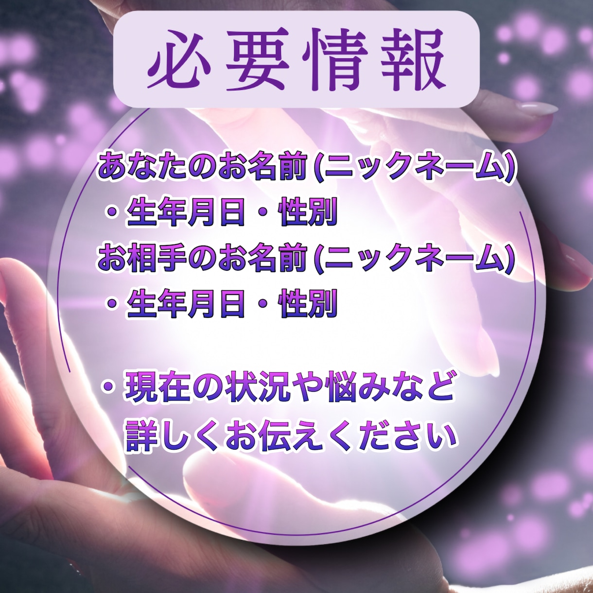 潜在意識へアクセスし金運、総合運、1ヶ月分占います 高次元からのメッセージで厄除けし、不運を取り除きましょう イメージ4