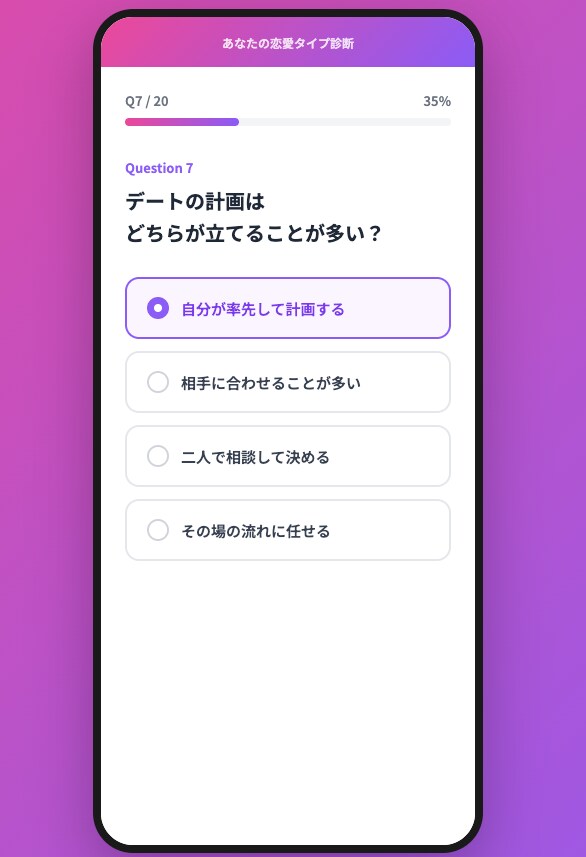 収益化つき診断サイトテンプレを提供します 1ファイル編集するだけ！最短30分・22,000円買切り イメージ4