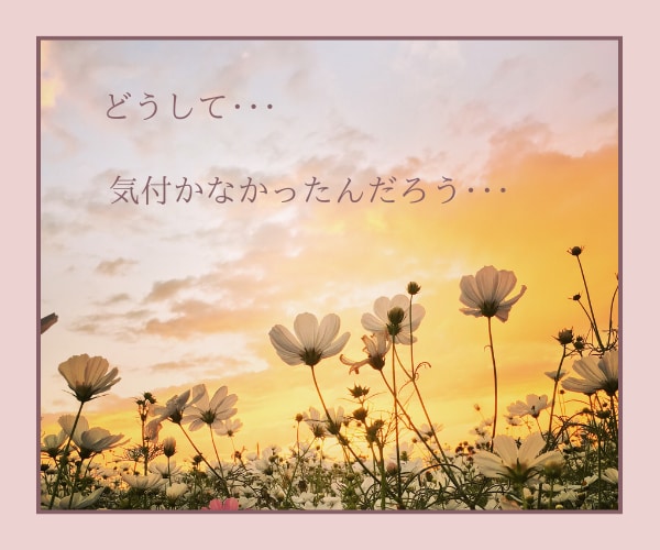 死別の辛さ・苦しみお聞きします 自死/病死/事故/大切な人を亡くした傷 イメージ2
