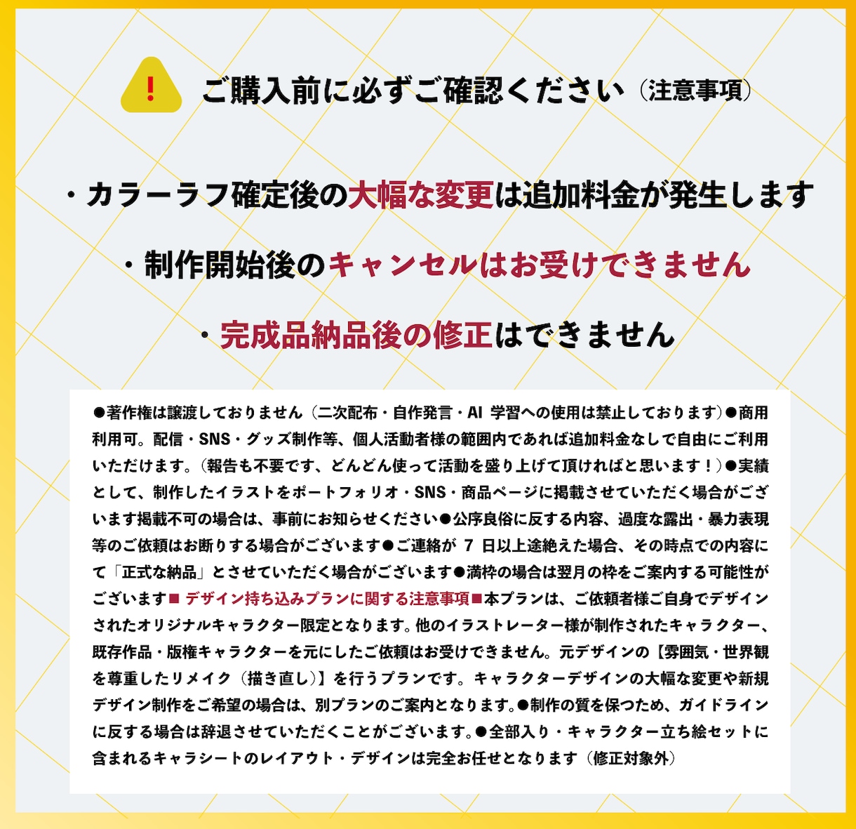 3名様限定！　一級色彩士が【キャラデザ】致します 立ち絵・ミニキャラ・表情差分２種・キャラシートの破格セット！ イメージ8