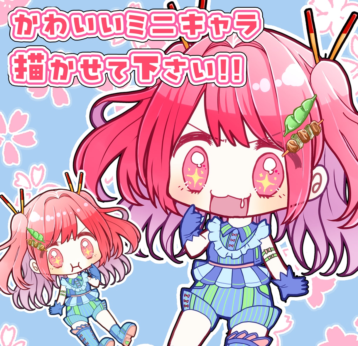 配信・グッズ用等に可愛い✿ミニキャラ描きます 配信用やグッズ用アイコン用等幅広くご利用できます！ イメージ1