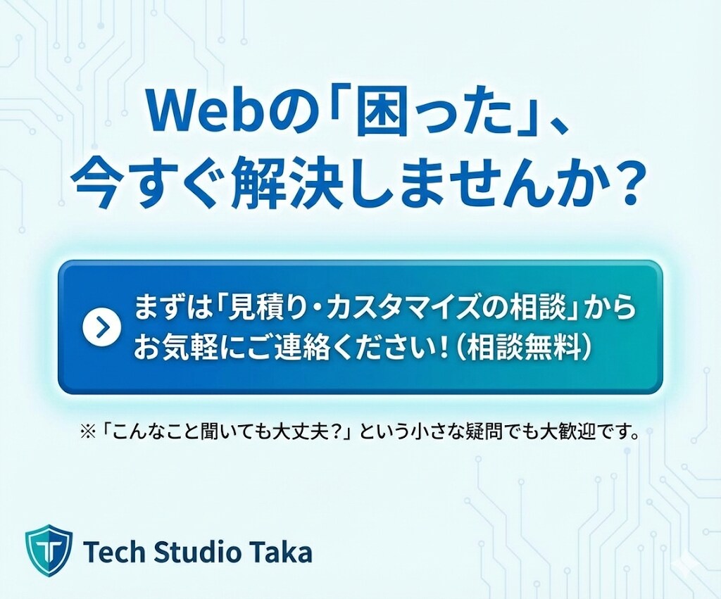HTML・Next.jsのバグ即直します 技術スタジオが最短即日で表示崩れ・エラーを修正 イメージ9