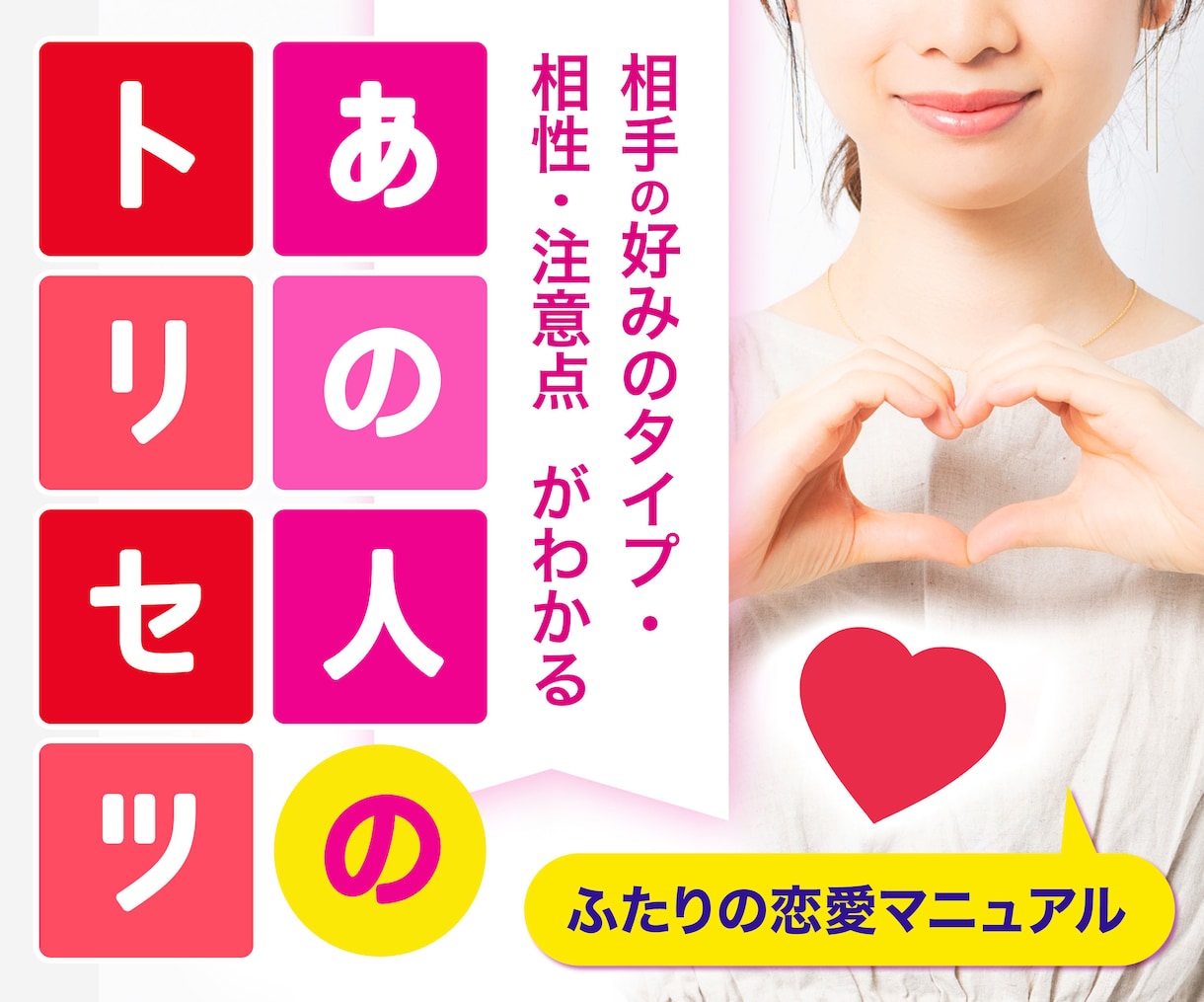 相手の【気持ち・相性・好きなタイプ・性格】占います ☆大手の電話占い会社所属鑑定士が、宿命の星をリーディング☆ イメージ1
