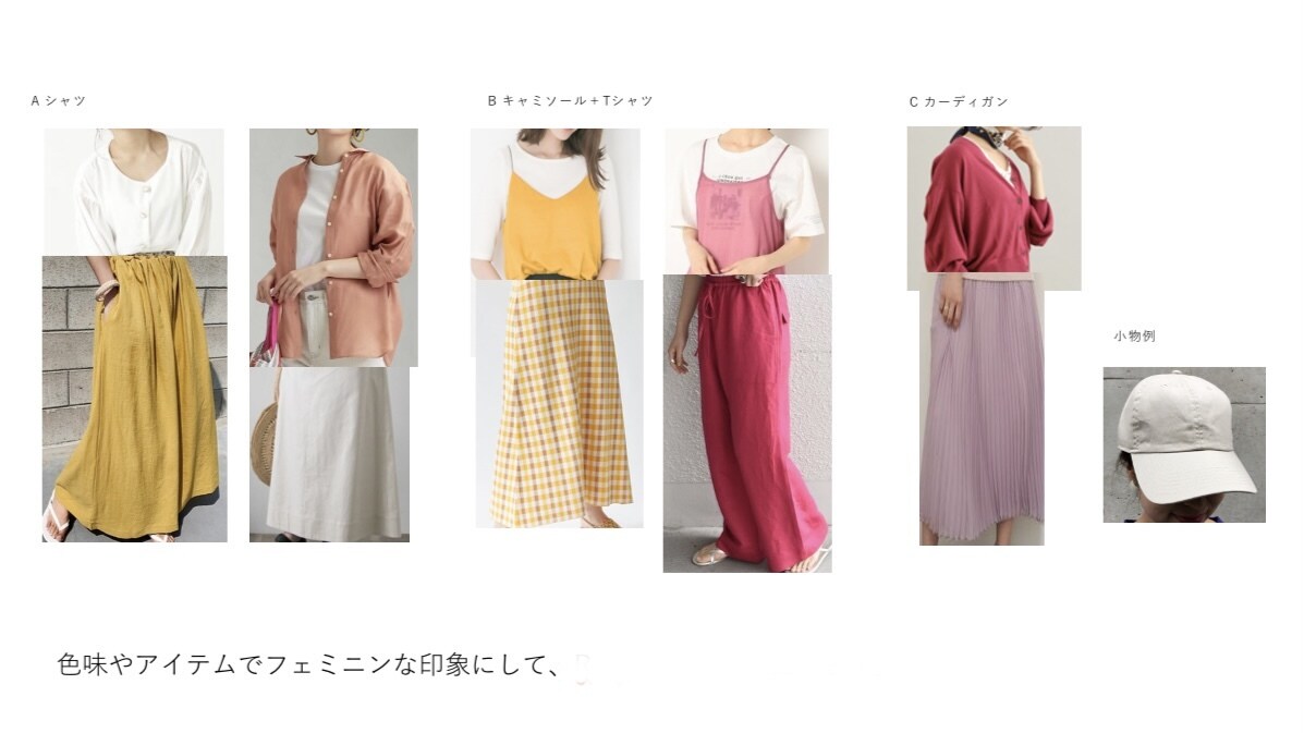 スタイリストがコーディネートを提案します お洋服の悩みや購入のご相談をお聞きし、資料でご提案致します。 イメージ3