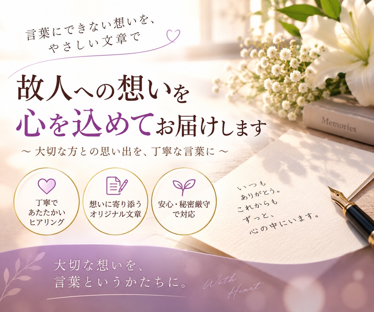 故人・亡くなった方からのお言葉を霊視で届けします 故人の今の様子と 伝えたい想い 夢意味まで霊視で丁寧にお届け イメージ7